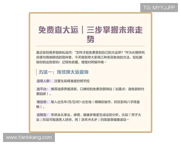 开运网站的功能与使用技巧详细介绍,帮你轻松掌握提升运势的方法 开运网站的功能与使用技巧详细介绍,帮你轻松掌握提升运势的方法