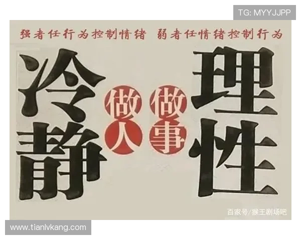 问鼎游戏的心理战术：如何在游戏中保持冷静与理智