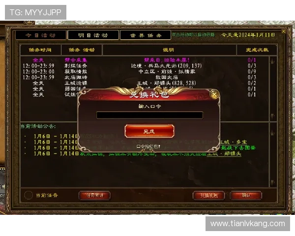 征途国际PG娱乐电子游戏的最新版本更新内容详解帮助玩家掌握最新游戏动态